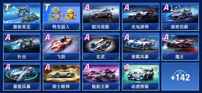 更加激烈的 更加激烈的